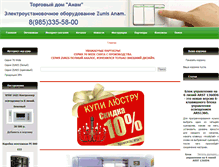 Tablet Screenshot of anam.ru